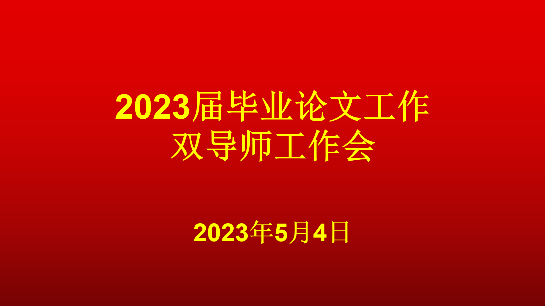 微信图片_20230508204310